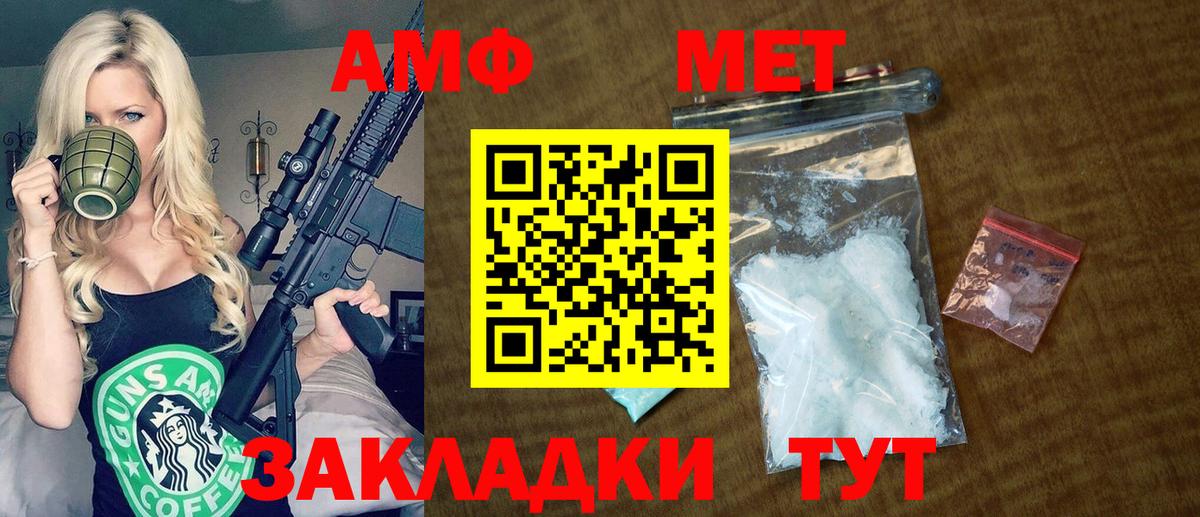 Амфетамин 97% Калач-на-Дону