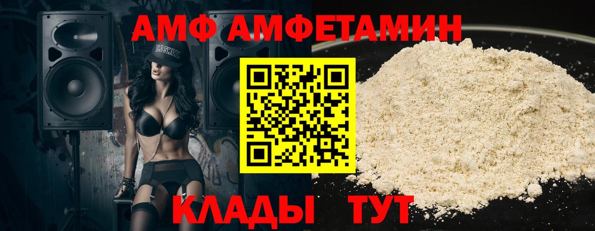 АМФЕТАМИН Розовый  Вход с VPN  площадка формула  Калач-на-Дону 