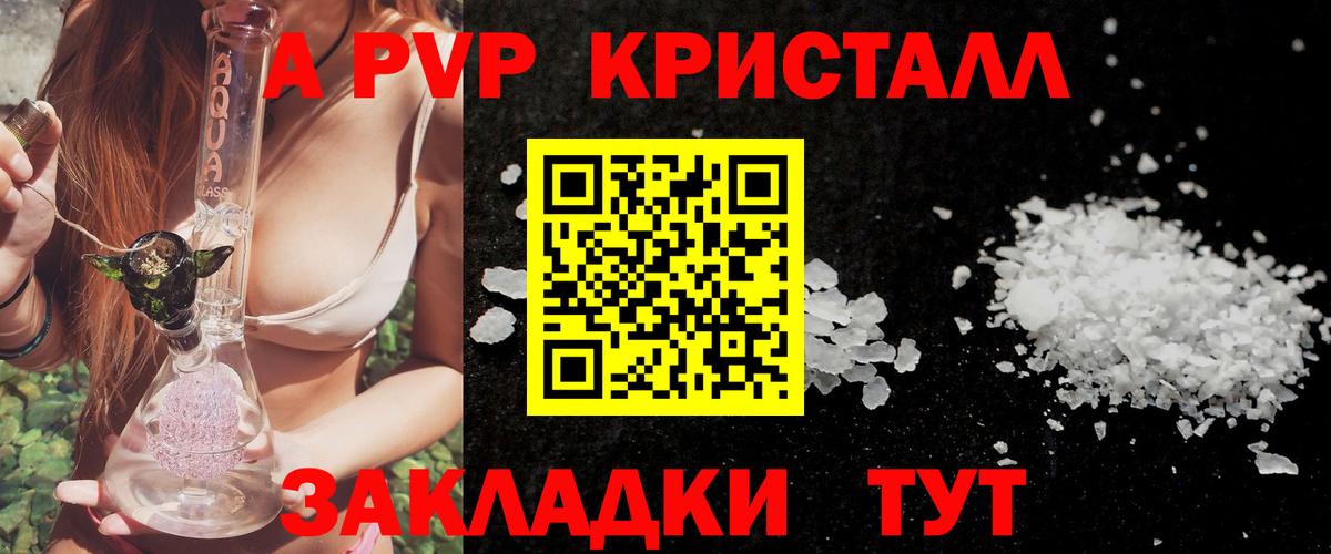 Калач-на-Дону  Alpha-PVP мука  Alpha-PVP крисы CK  где купить наркоту  Вход с VPN 