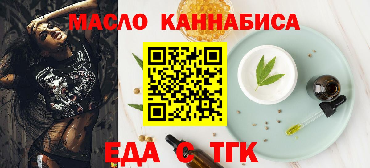 Калач-на-Дону  Печенье с ТГК конопля  Вход с VPN 