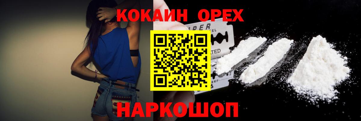 Калач-на-Дону  КОКАИН FishScale  Вход с VPN  COCAIN Fish Scale 