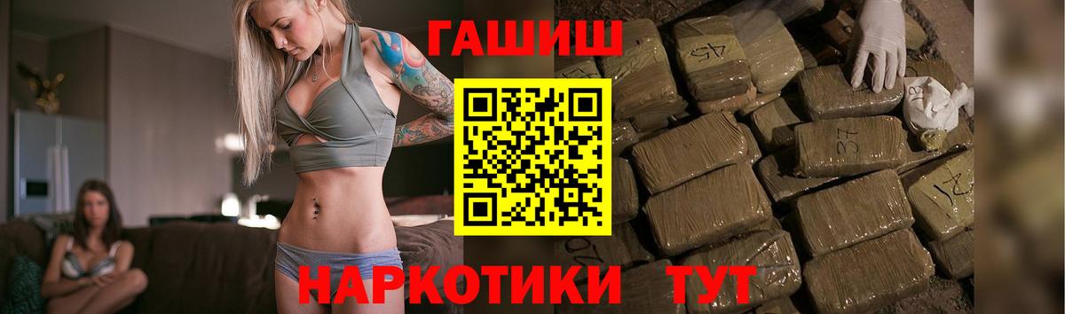 ГАШ Premium  Гашиш  Калач-на-Дону  Гашиш Ice-O-Lator  Вход с VPN 