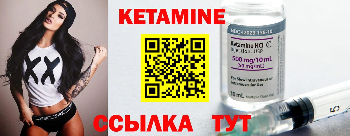 Кетамин ketamine Калач-на-Дону