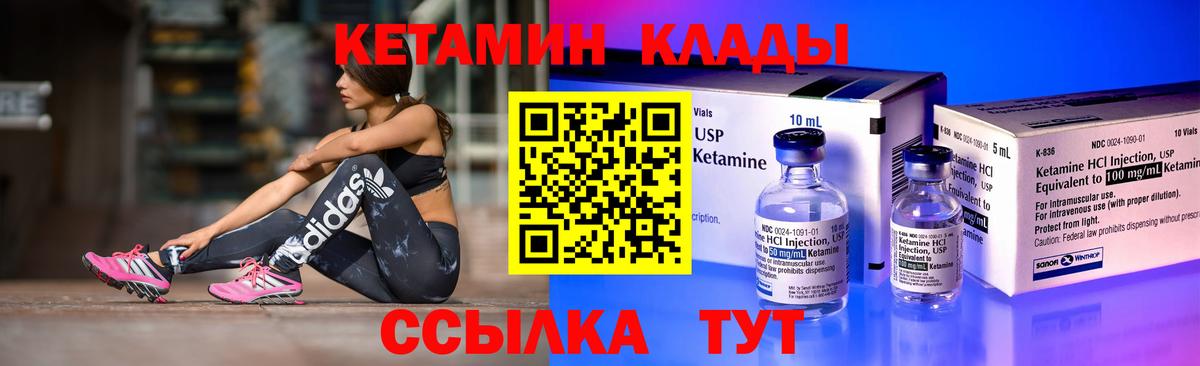 Калач-на-Дону  Кетамин VHQ  hydra tor  Вход с VPN  Кетамин VHQ 