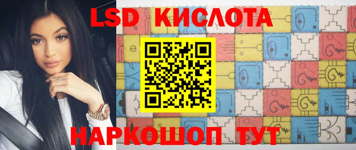 LSD-25 экстази ecstasy Калач-на-Дону