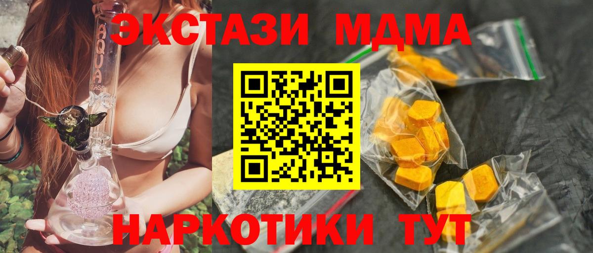 МДМА молли Калач-на-Дону