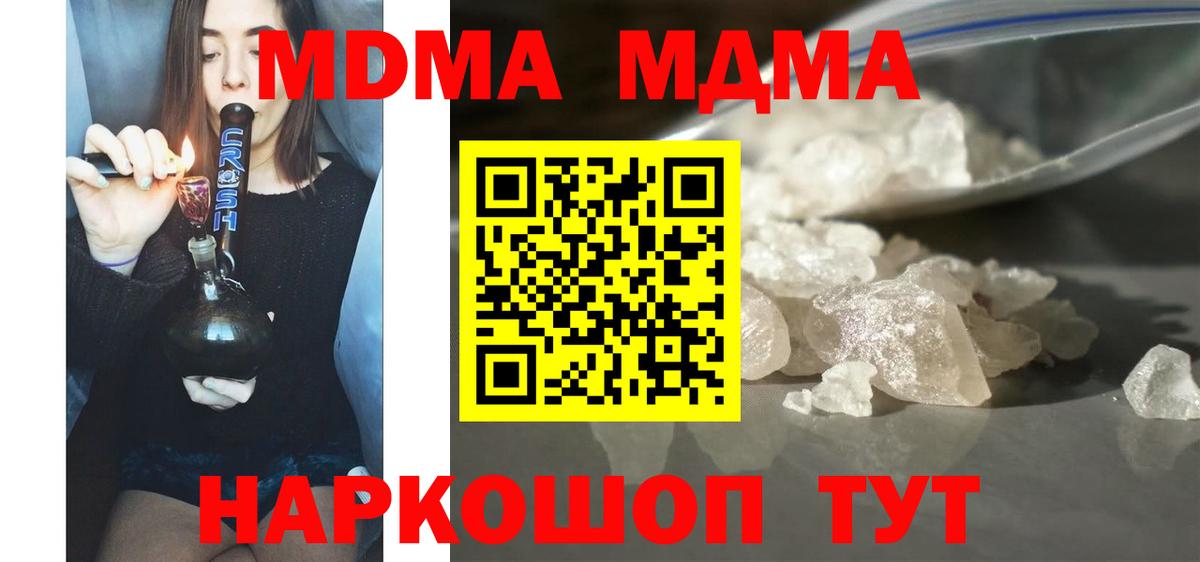 МДМА молли  Вход с VPN  МДМА VHQ  Калач-на-Дону 