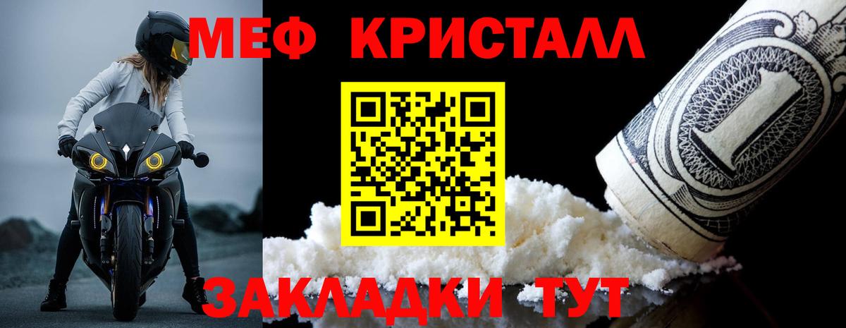 Мефедрон мука Калач-на-Дону
