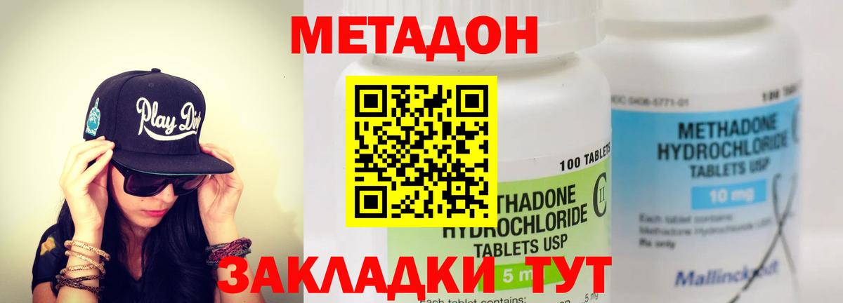 МЕТАДОН белоснежный Калач-на-Дону