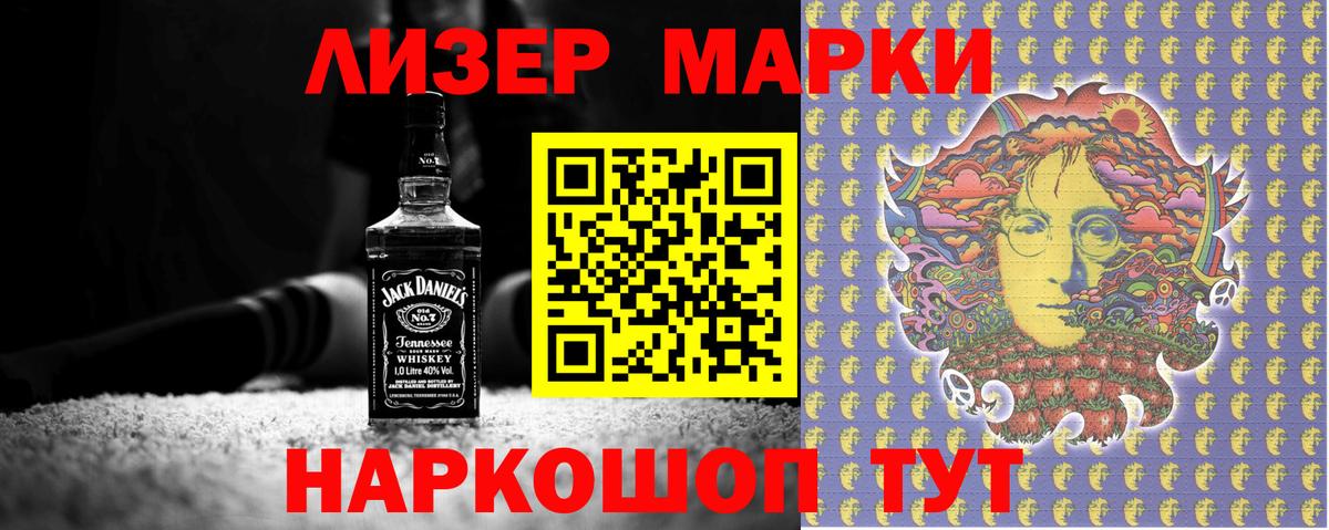 Калач-на-Дону  Марки NBOMe 1,8мг  Вход с VPN 