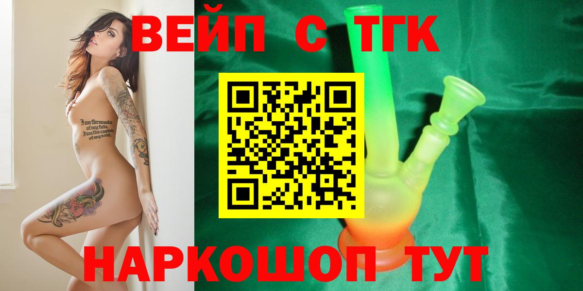 Дистиллят ТГК жижа Калач-на-Дону