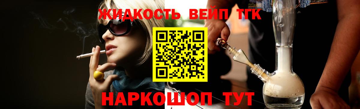 Дистиллят ТГК THC oil  Вход с VPN  Калач-на-Дону 